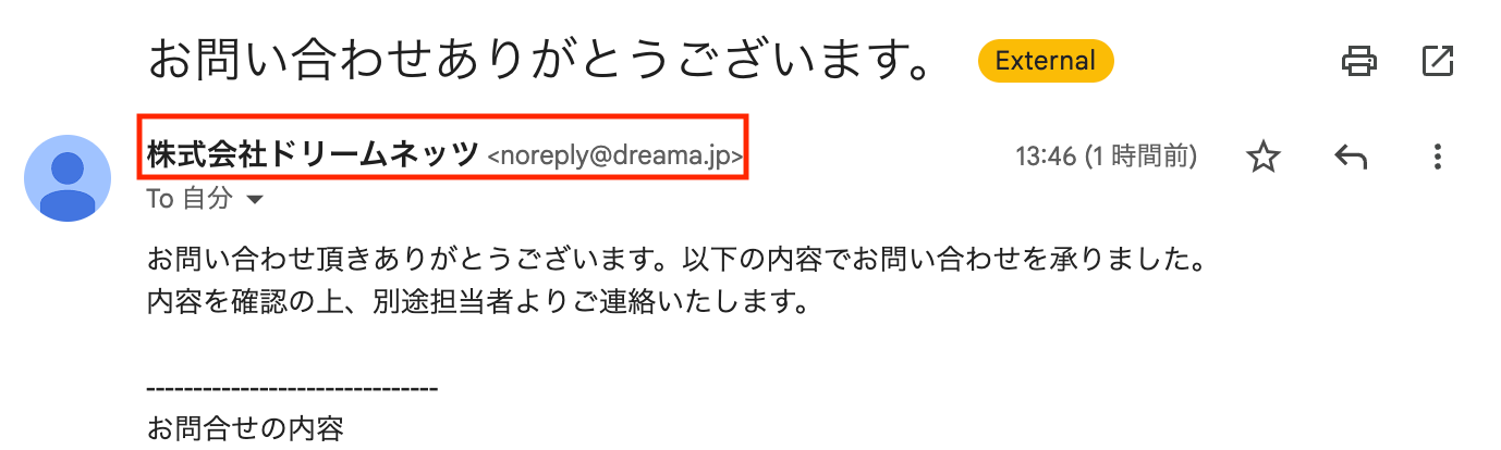 変更後のイメージ